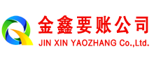玉环收债公司
